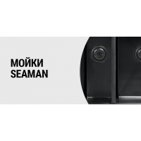 МОЙКИ SEAMAN